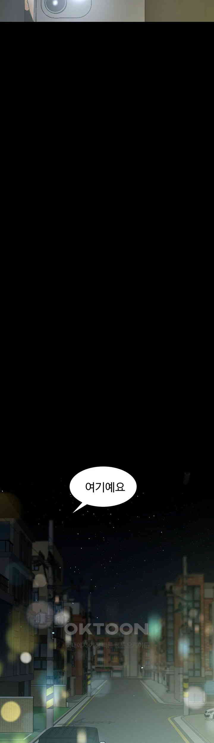 A Very Privative Revenge Raw Chapter 29 Page 39