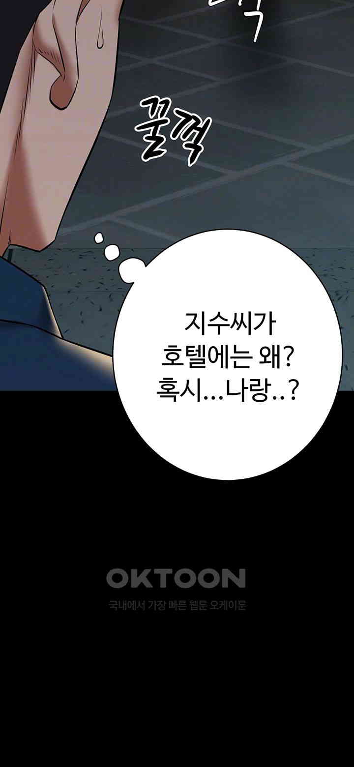 A Very Privative Revenge Raw Chapter 29 Page 4