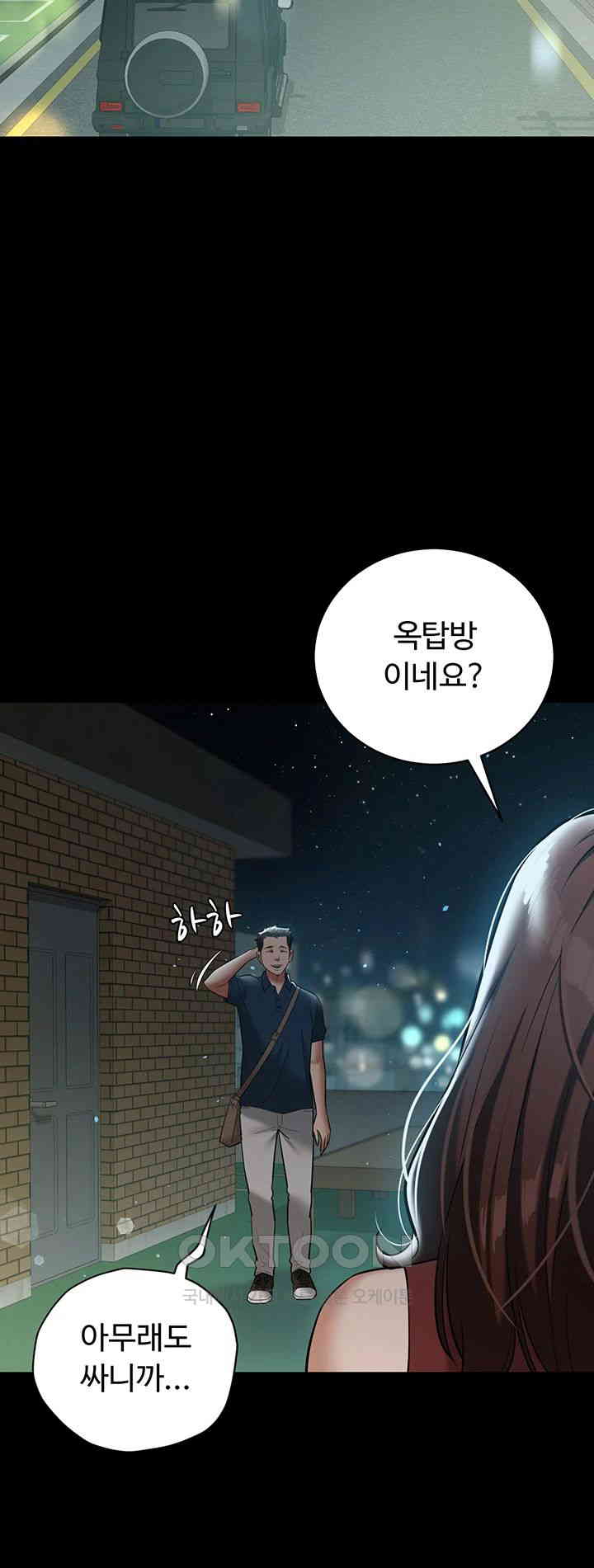 A Very Privative Revenge Raw Chapter 29 Page 40