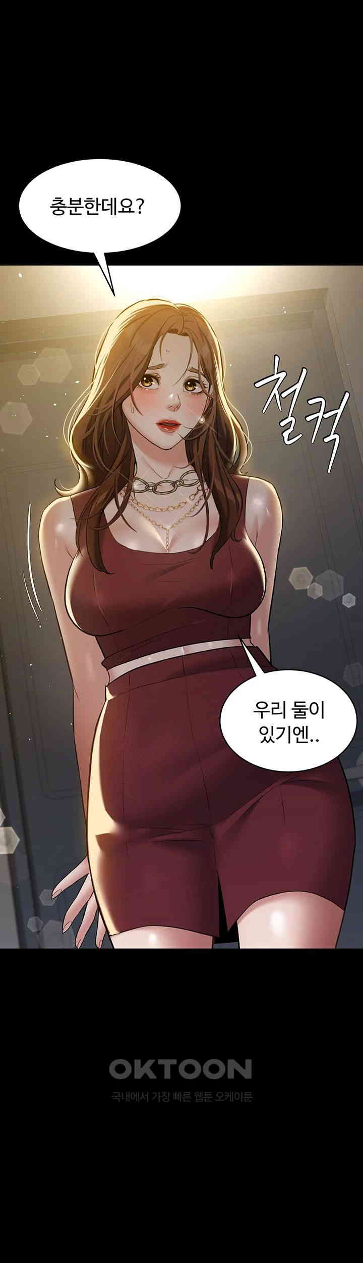 A Very Privative Revenge Raw Chapter 29 Page 44