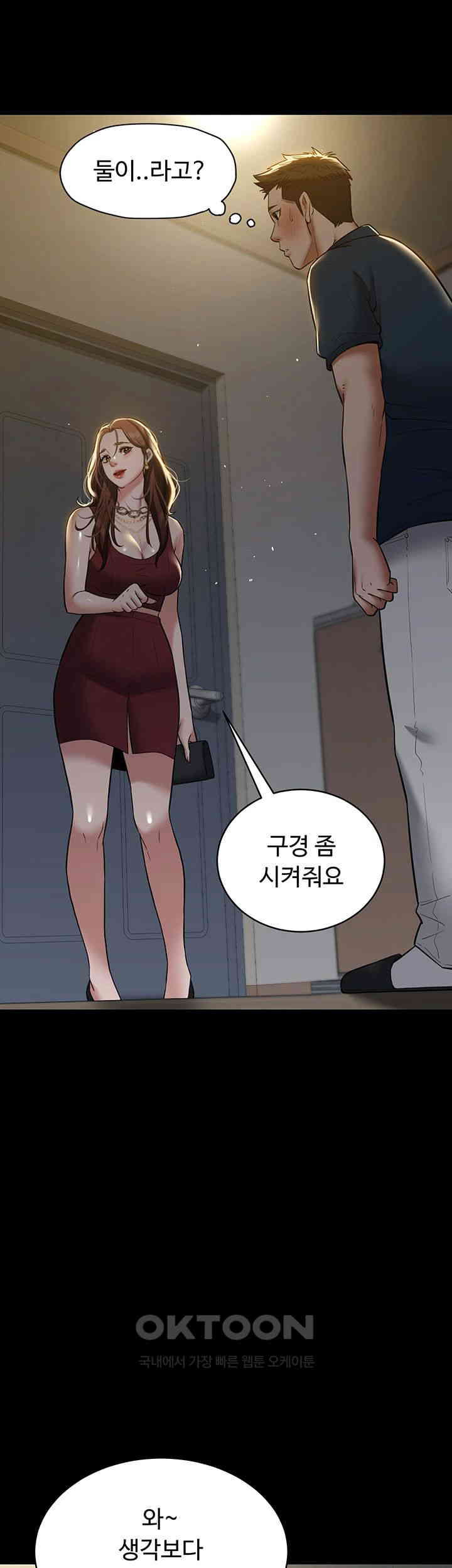 A Very Privative Revenge Raw Chapter 29 Page 45