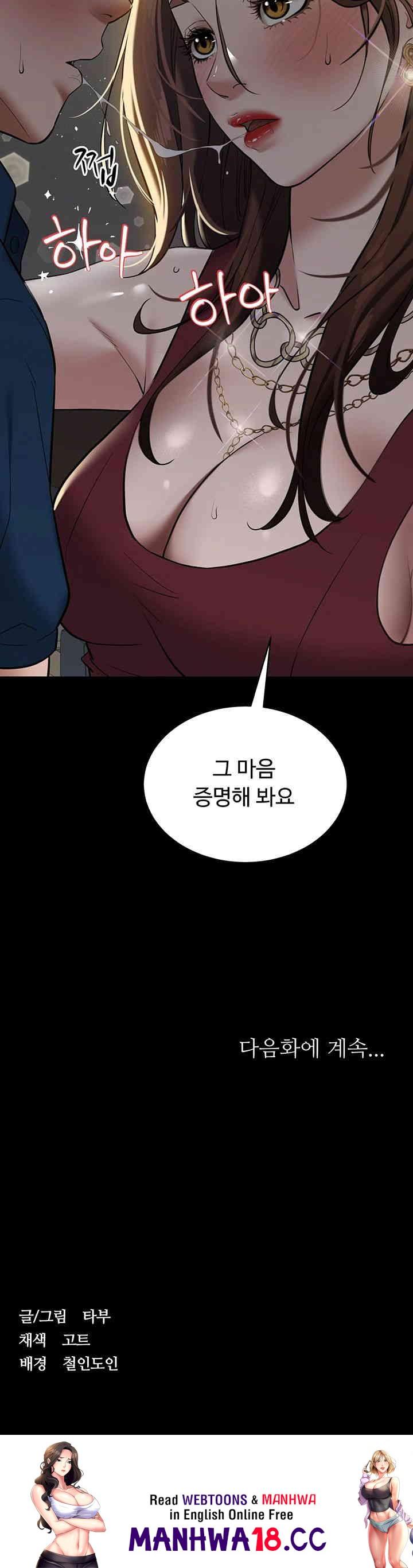 A Very Privative Revenge Raw Chapter 29 Page 56