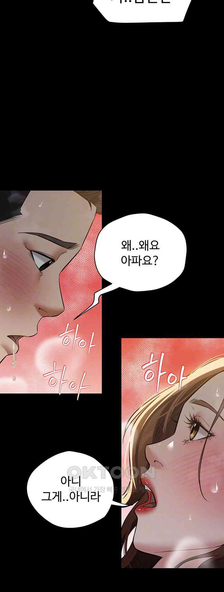 A Very Privative Revenge Raw Chapter 30 Page 12