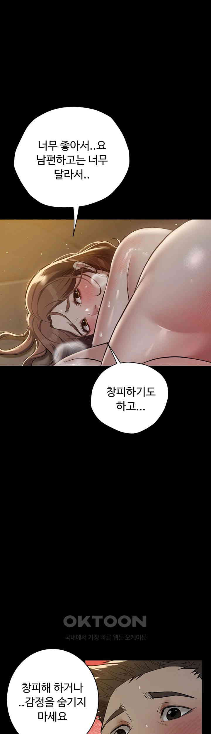 A Very Privative Revenge Raw Chapter 30 Page 13