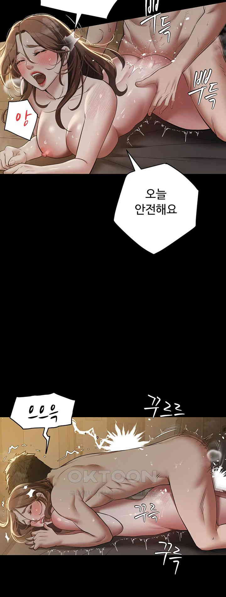 A Very Privative Revenge Raw Chapter 30 Page 25