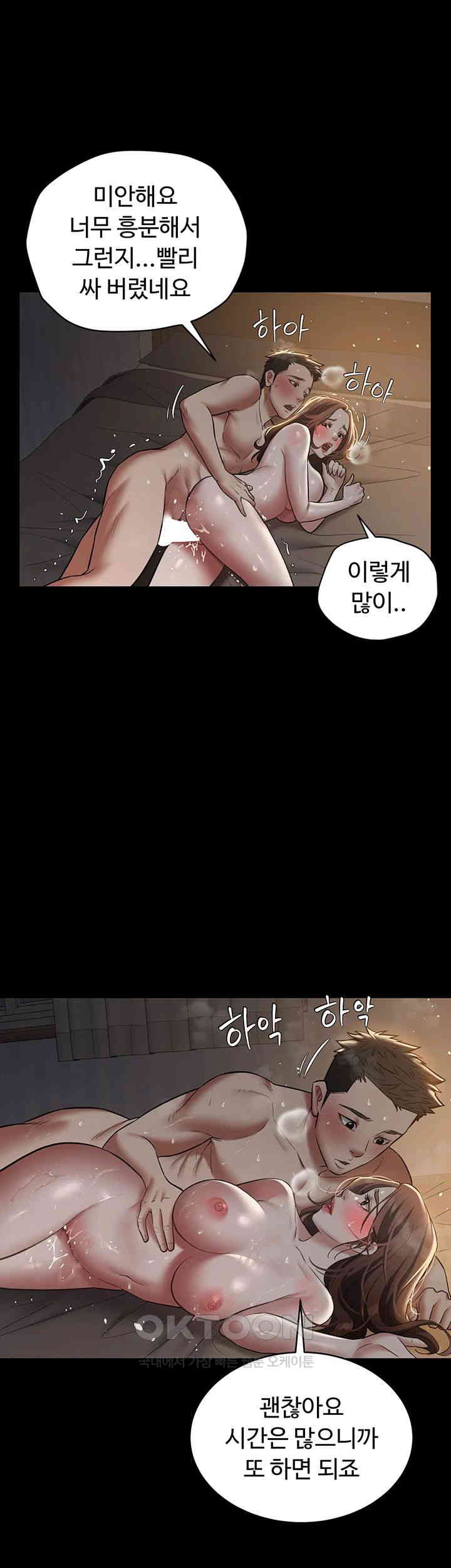 A Very Privative Revenge Raw Chapter 30 Page 27