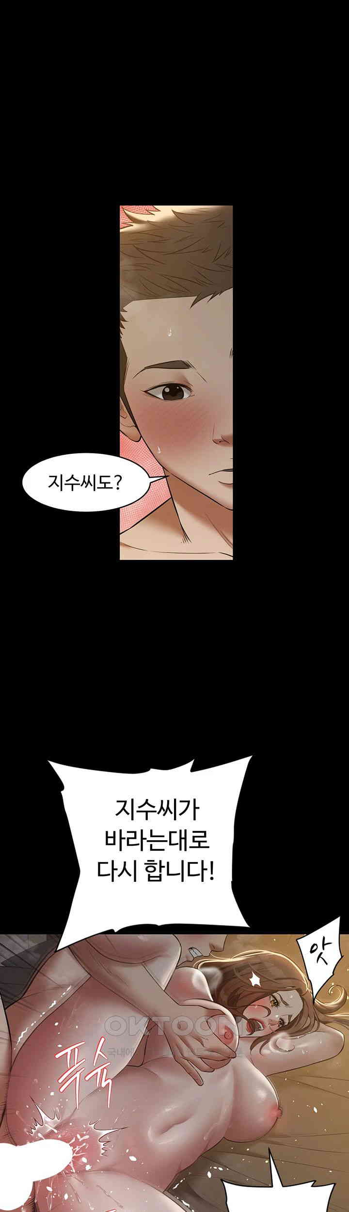 A Very Privative Revenge Raw Chapter 30 Page 29