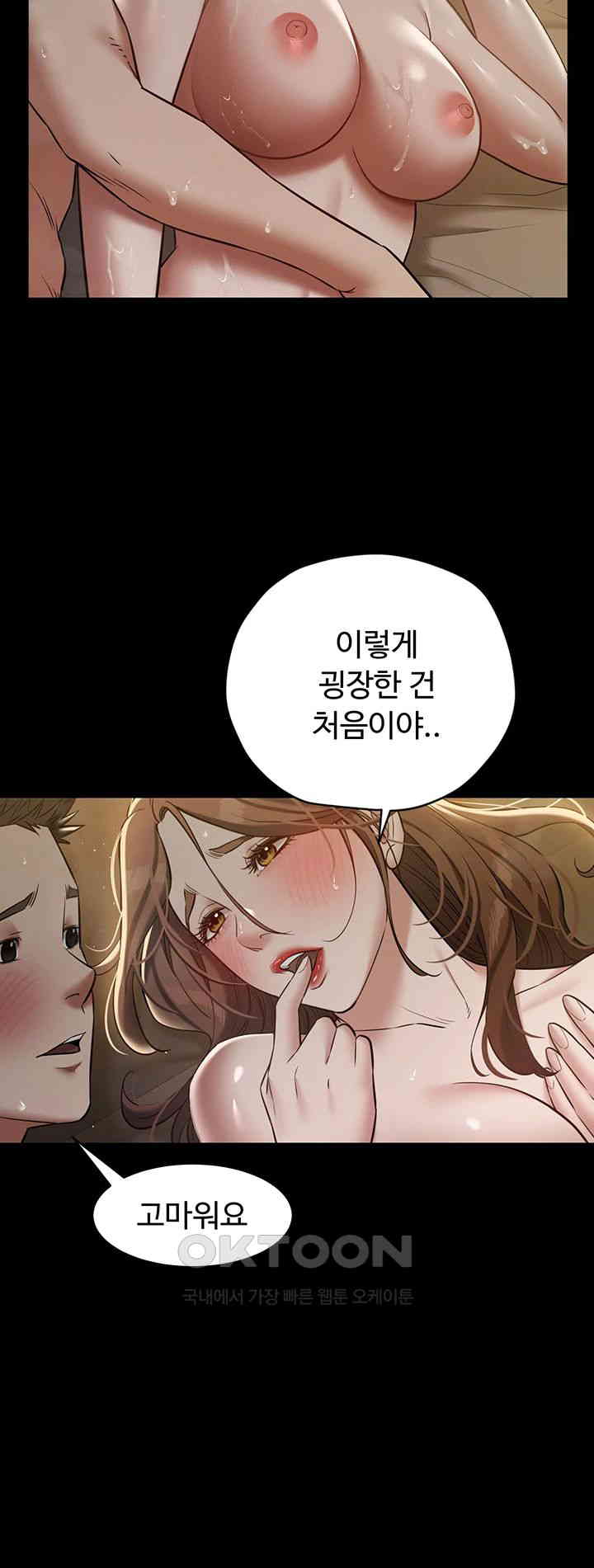 A Very Privative Revenge Raw Chapter 30 Page 39