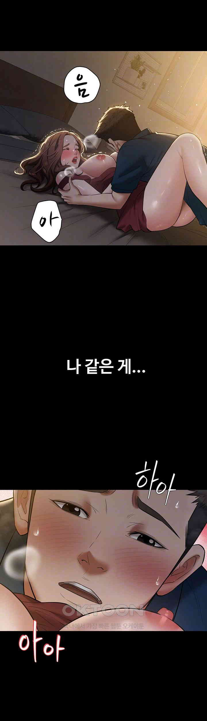 A Very Privative Revenge Raw Chapter 30 Page 4