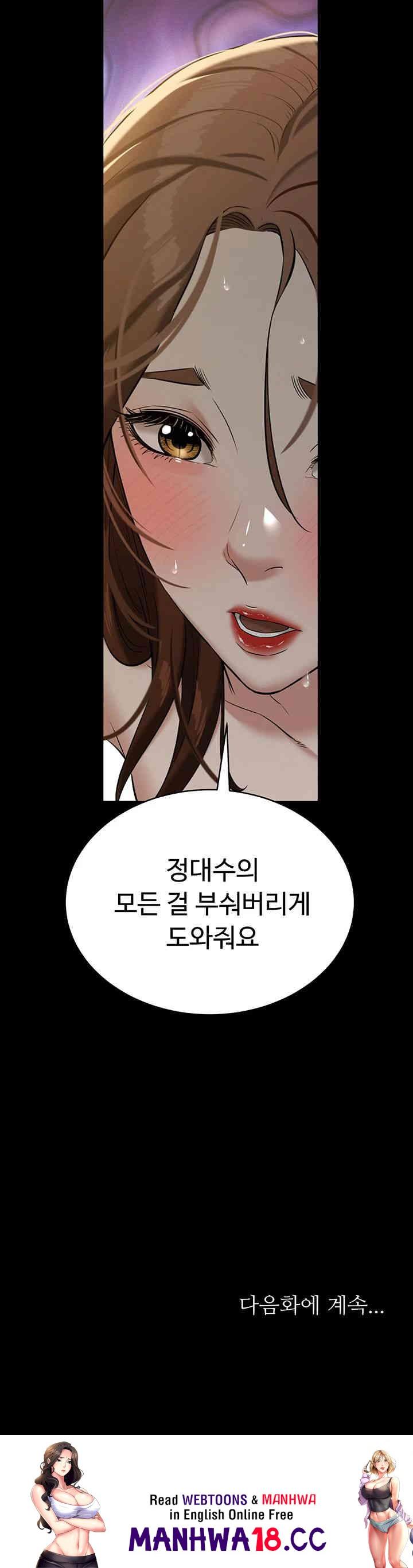 A Very Privative Revenge Raw Chapter 30 Page 41