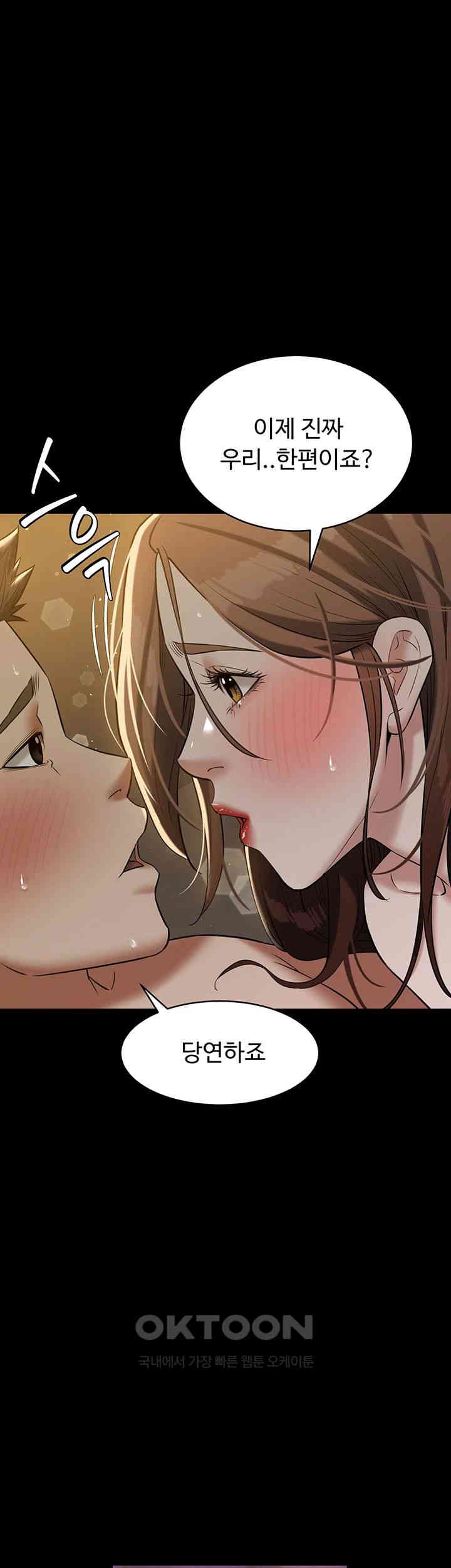 A Very Privative Revenge Raw Chapter 31 Page 1