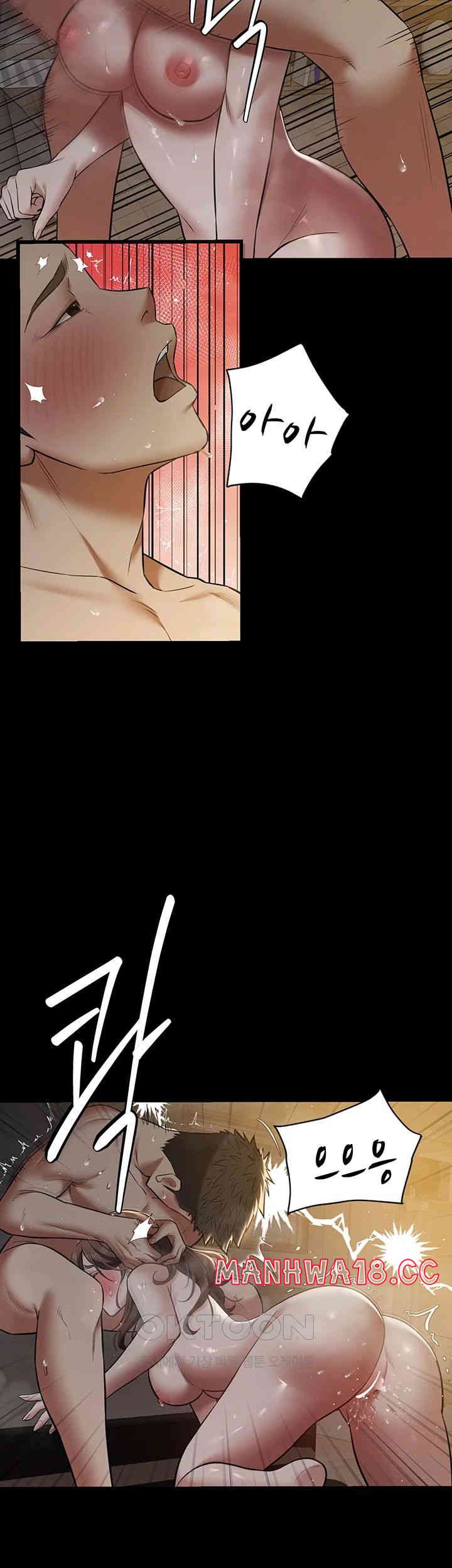 A Very Privative Revenge Raw Chapter 31 Page 16