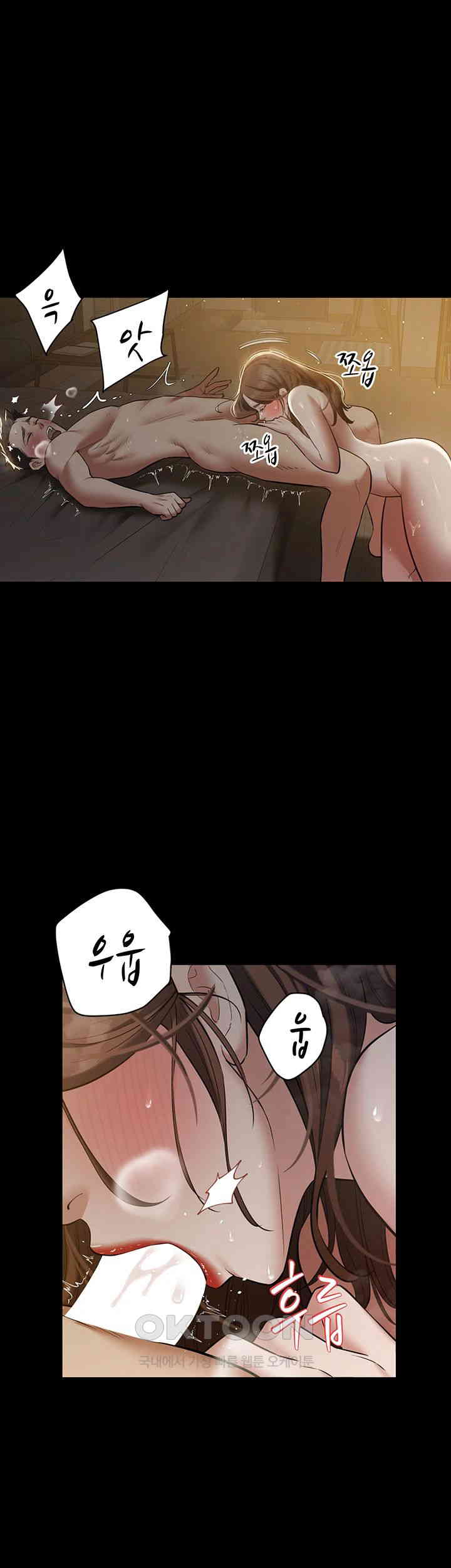 A Very Privative Revenge Raw Chapter 31 Page 18