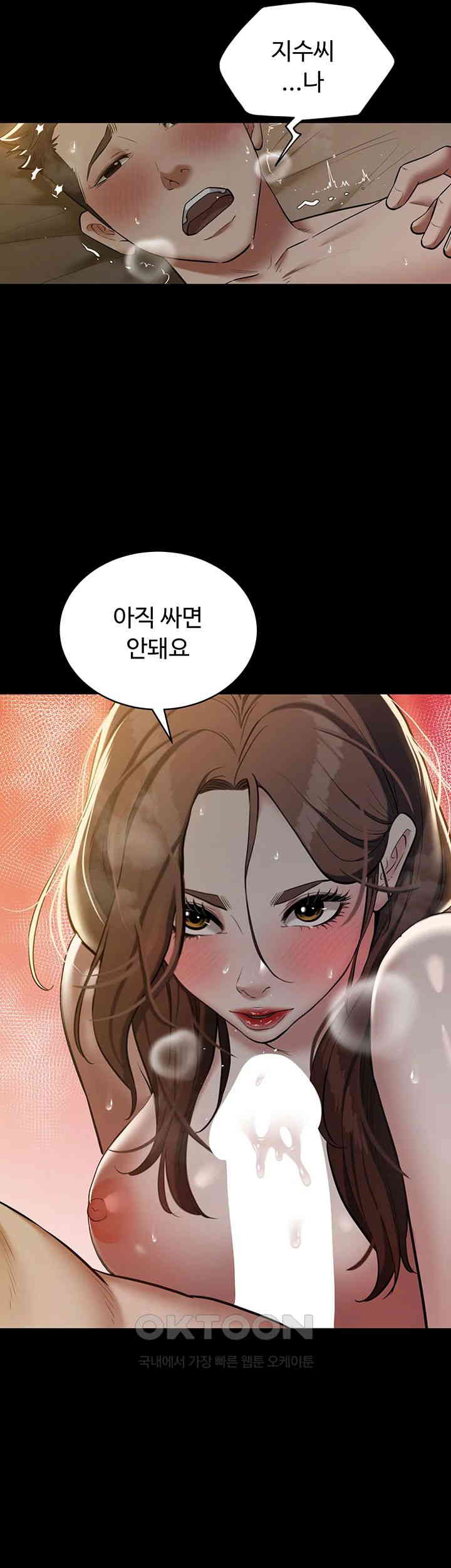 A Very Privative Revenge Raw Chapter 31 Page 19