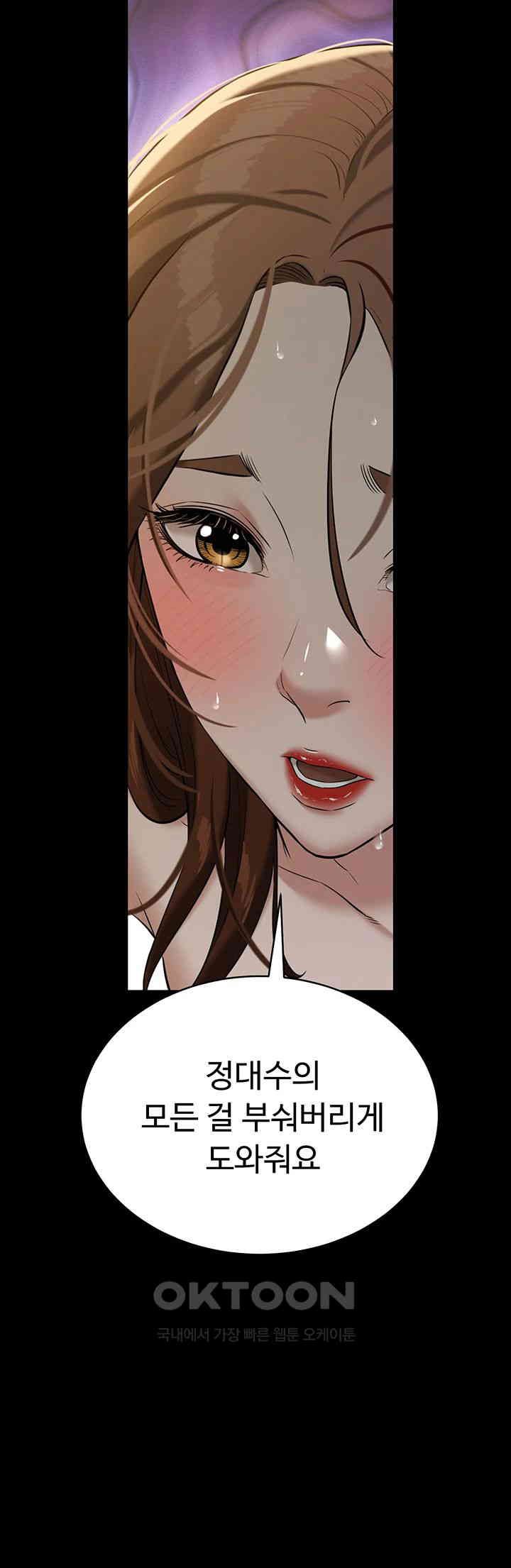 A Very Privative Revenge Raw Chapter 31 Page 2