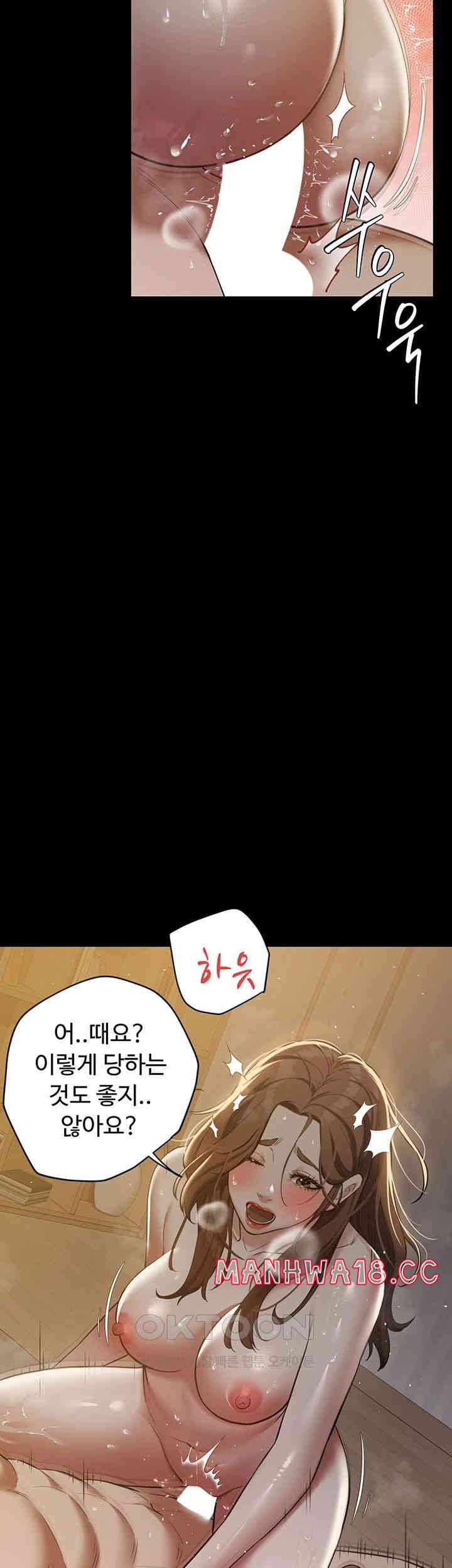 A Very Privative Revenge Raw Chapter 31 Page 23