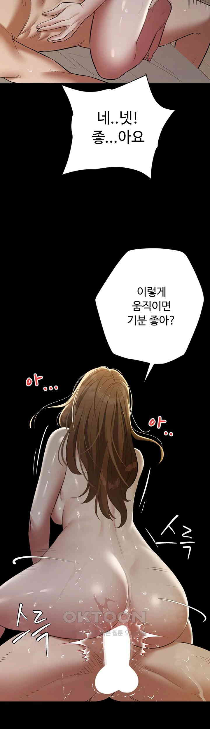 A Very Privative Revenge Raw Chapter 31 Page 24