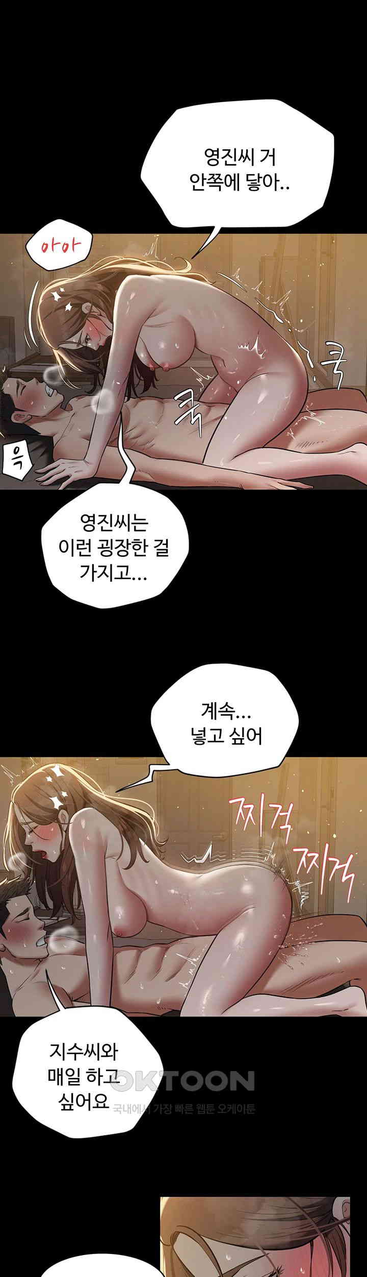 A Very Privative Revenge Raw Chapter 31 Page 26
