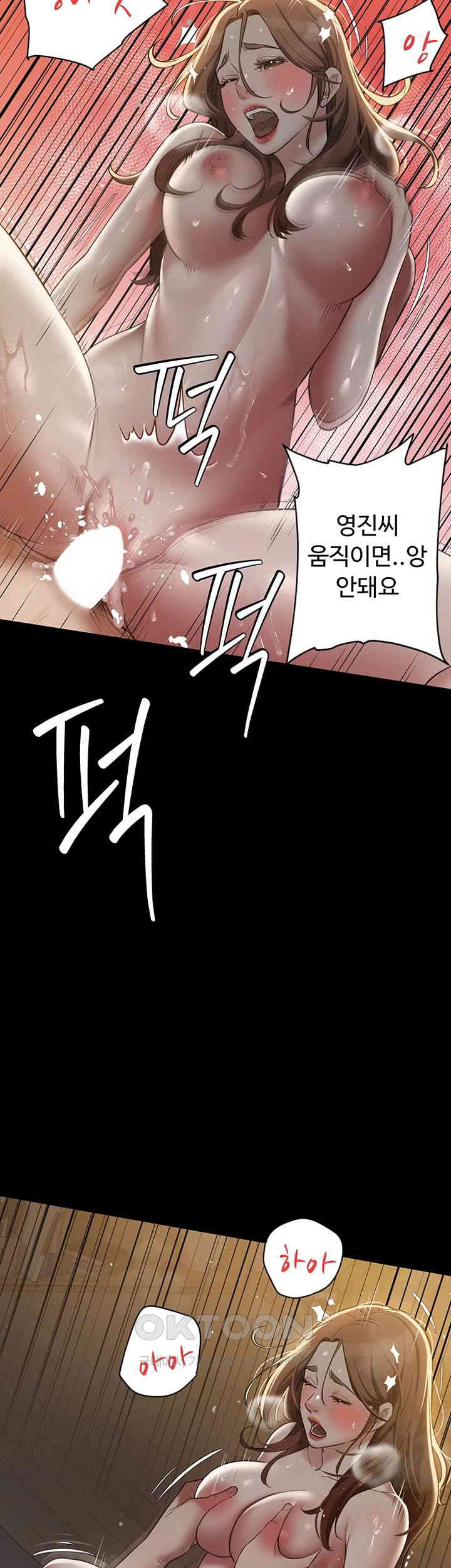 A Very Privative Revenge Raw Chapter 31 Page 28