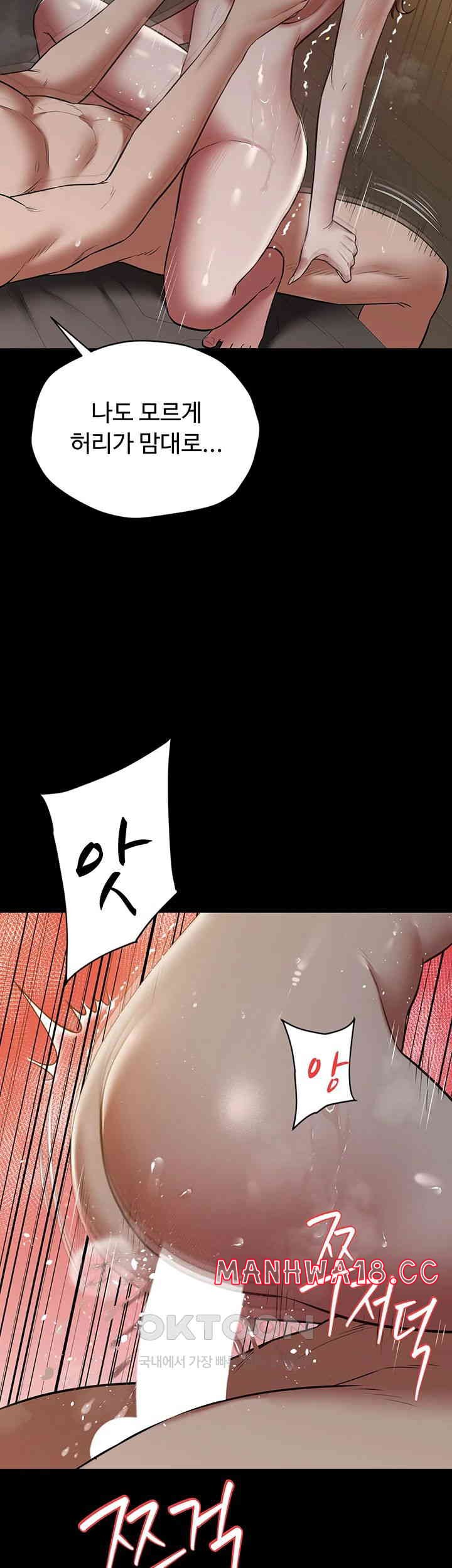 A Very Privative Revenge Raw Chapter 31 Page 29