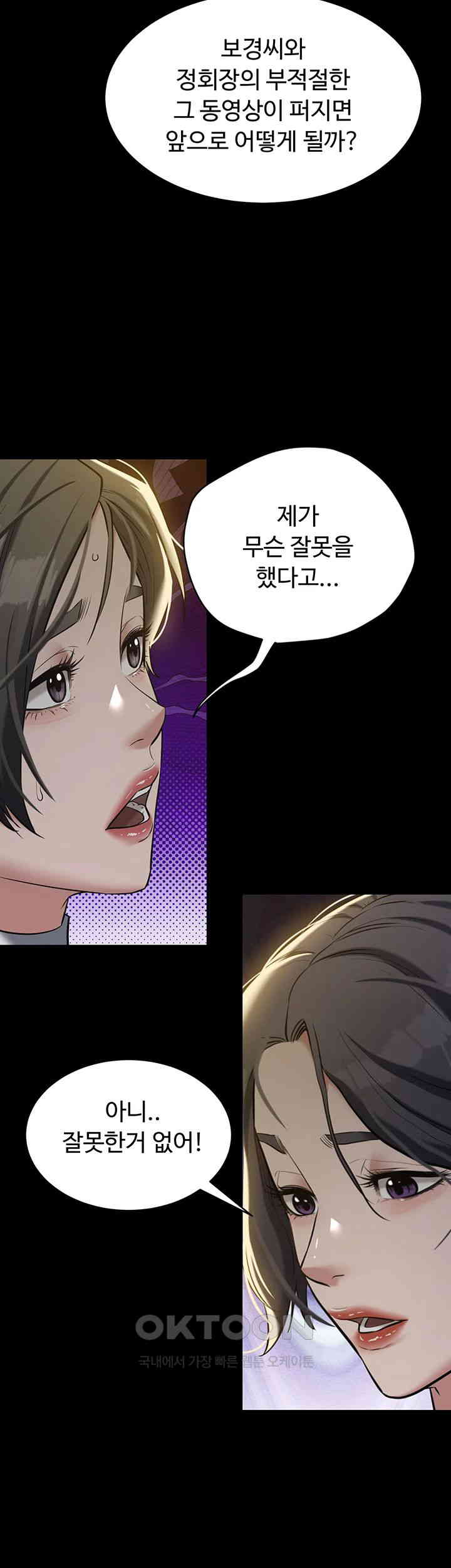 A Very Privative Revenge Raw Chapter 31 Page 35