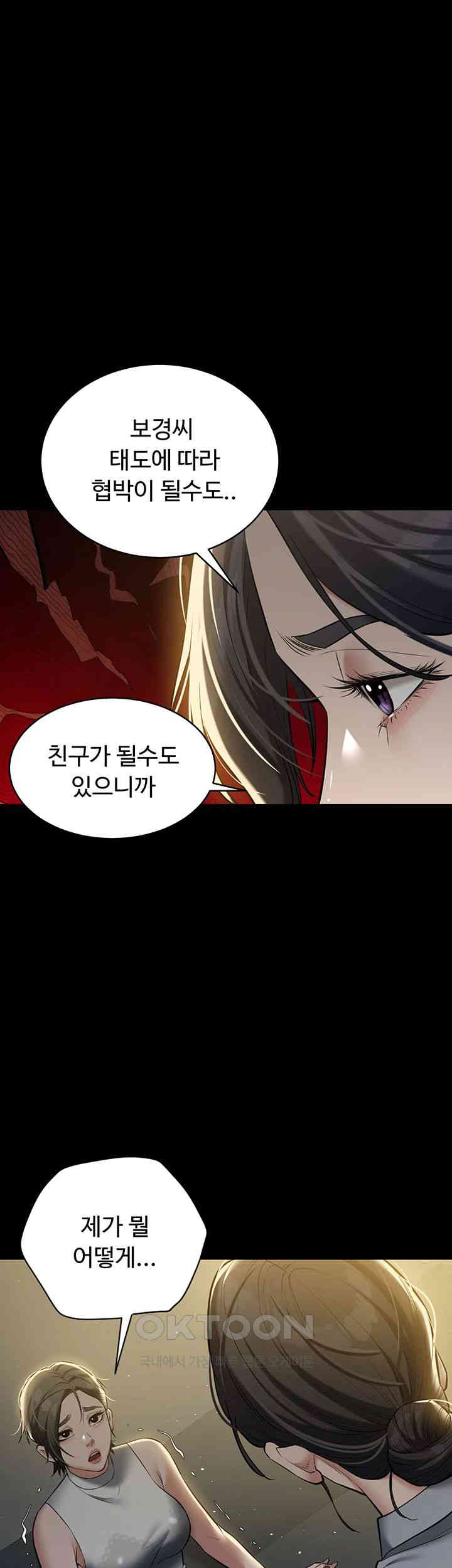 A Very Privative Revenge Raw Chapter 31 Page 37