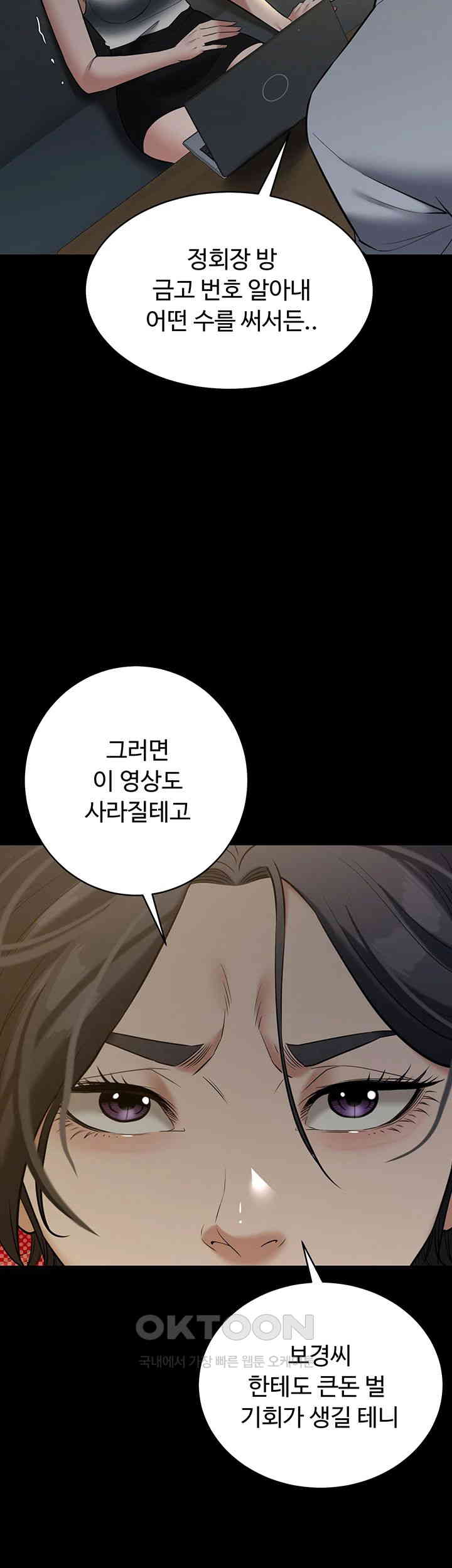 A Very Privative Revenge Raw Chapter 31 Page 38