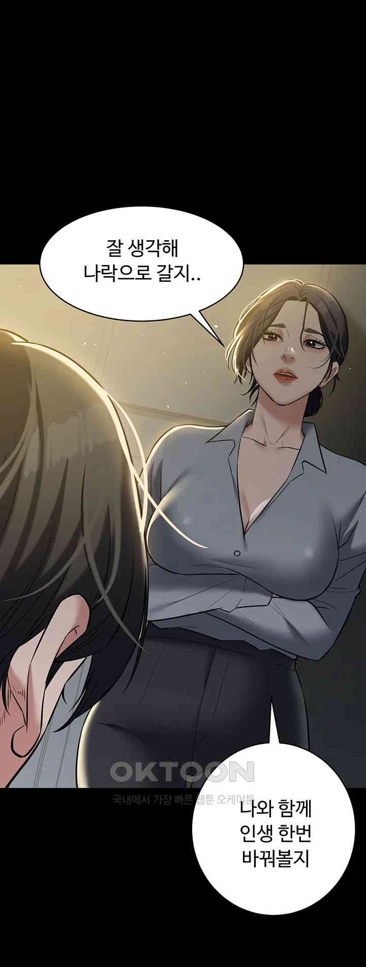 A Very Privative Revenge Raw Chapter 31 Page 39