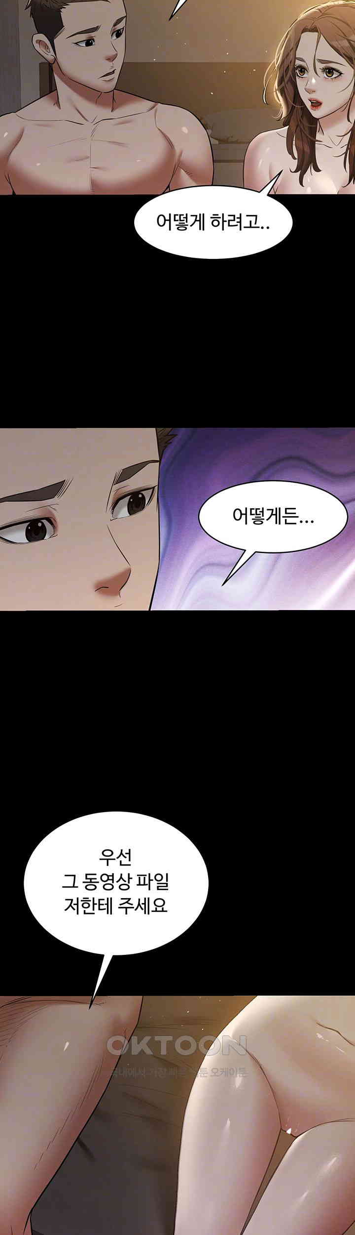 A Very Privative Revenge Raw Chapter 31 Page 4