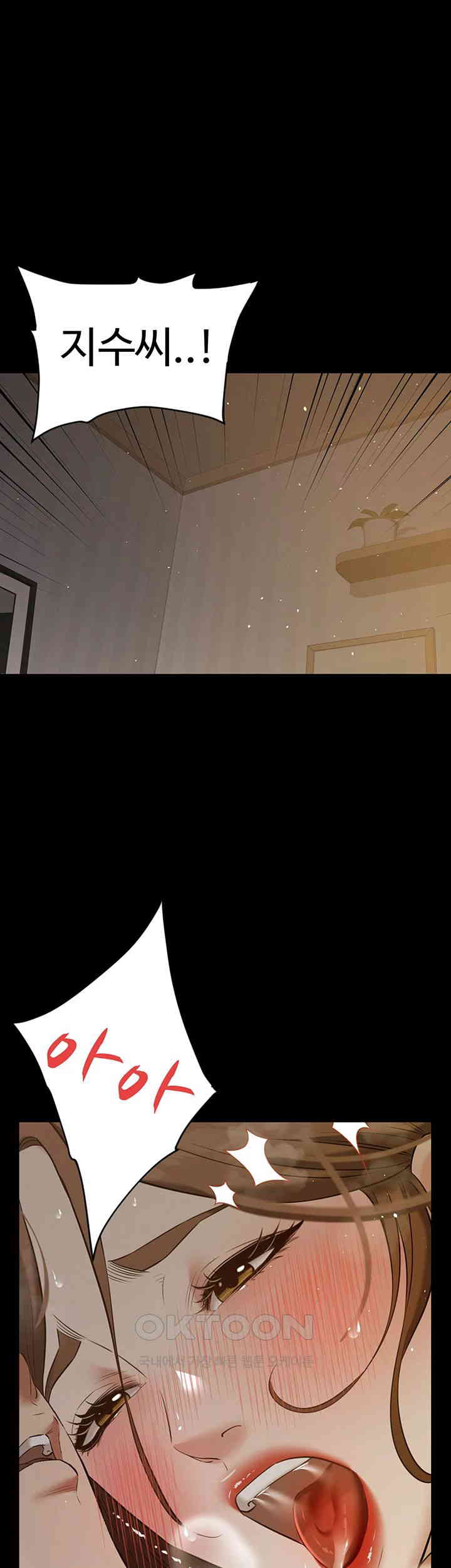 A Very Privative Revenge Raw Chapter 31 Page 43