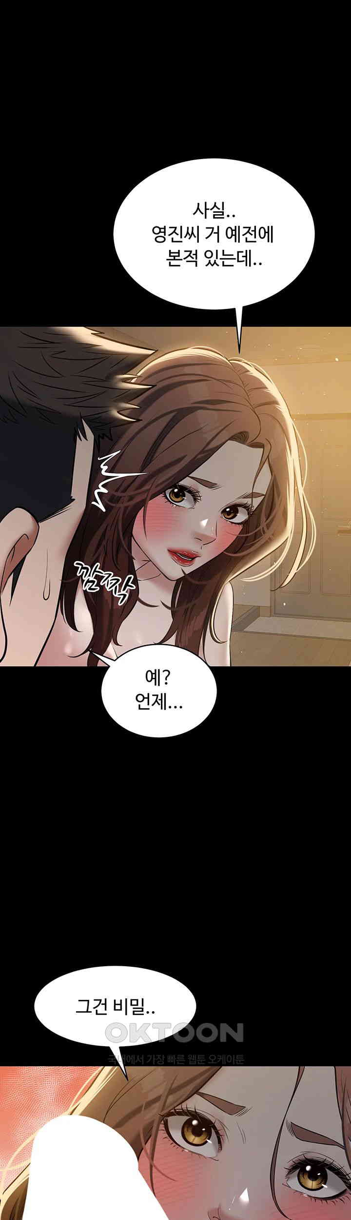 A Very Privative Revenge Raw Chapter 31 Page 7