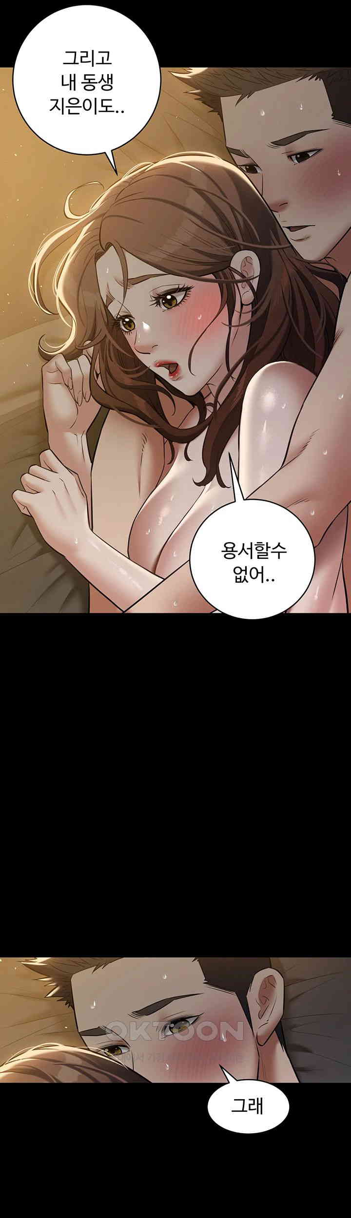 A Very Privative Revenge Raw Chapter 32 Page 10