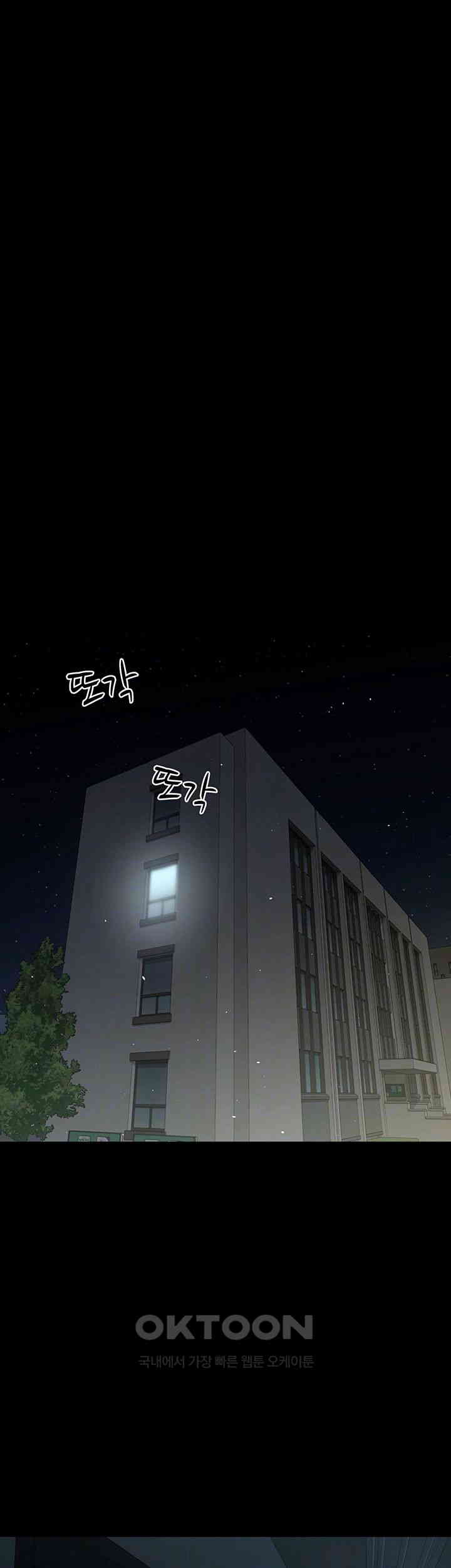 A Very Privative Revenge Raw Chapter 32 Page 12