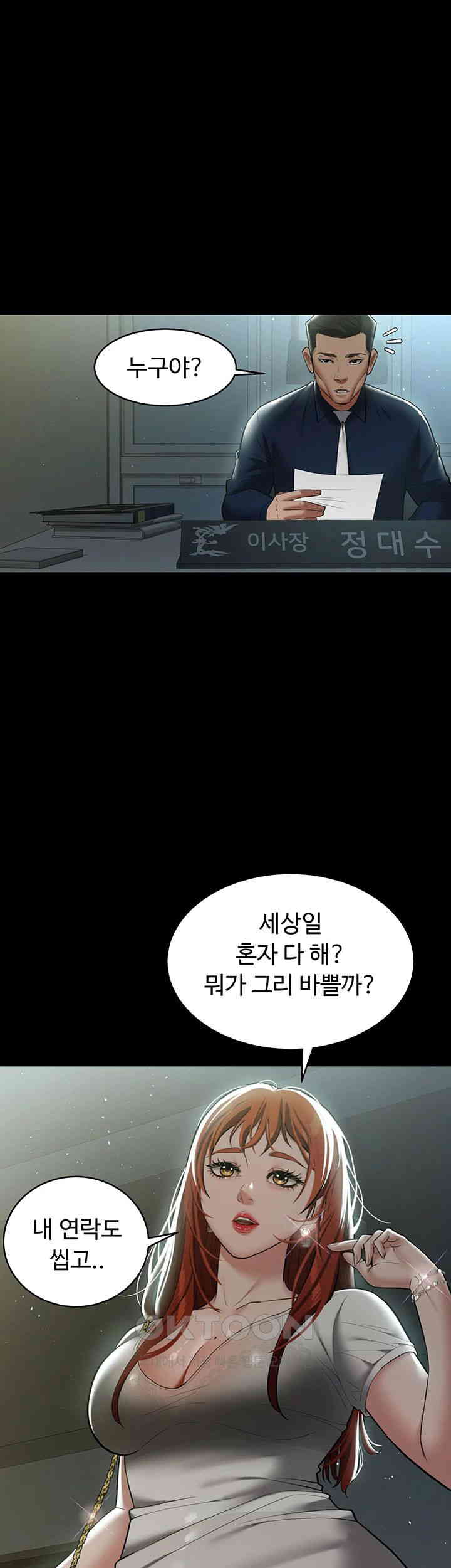 A Very Privative Revenge Raw Chapter 32 Page 15