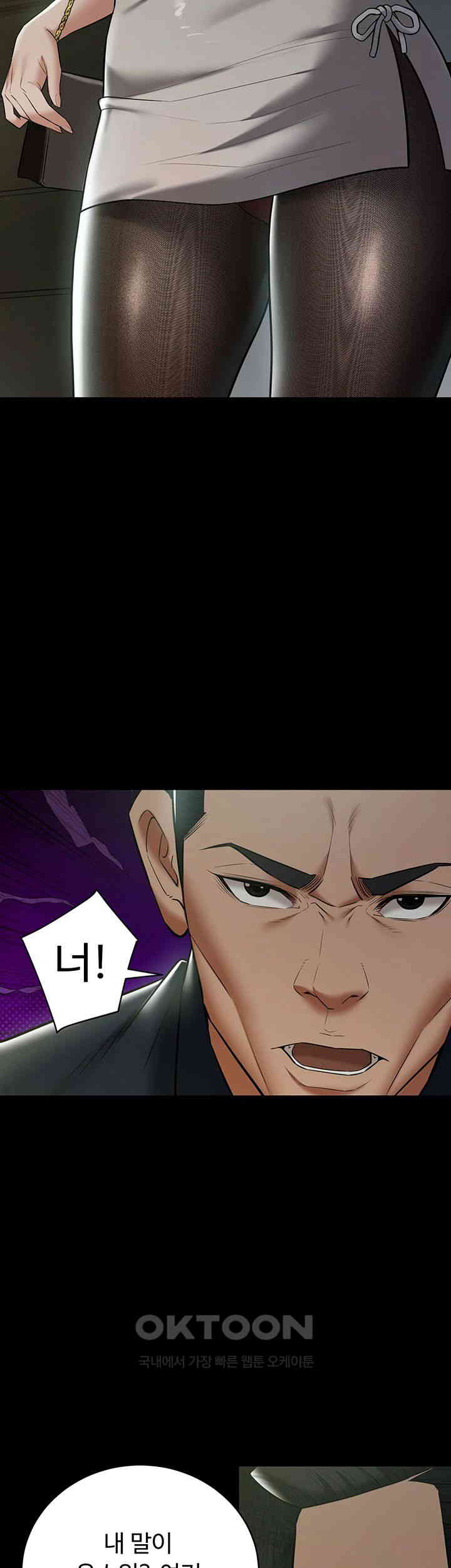 A Very Privative Revenge Raw Chapter 32 Page 16