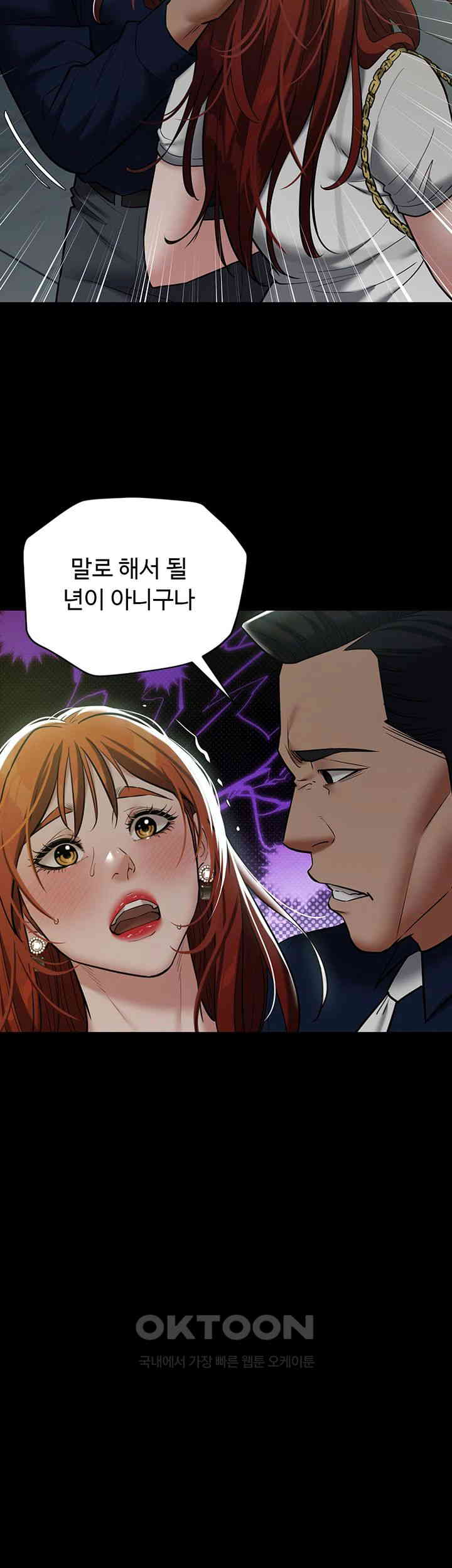 A Very Privative Revenge Raw Chapter 32 Page 19