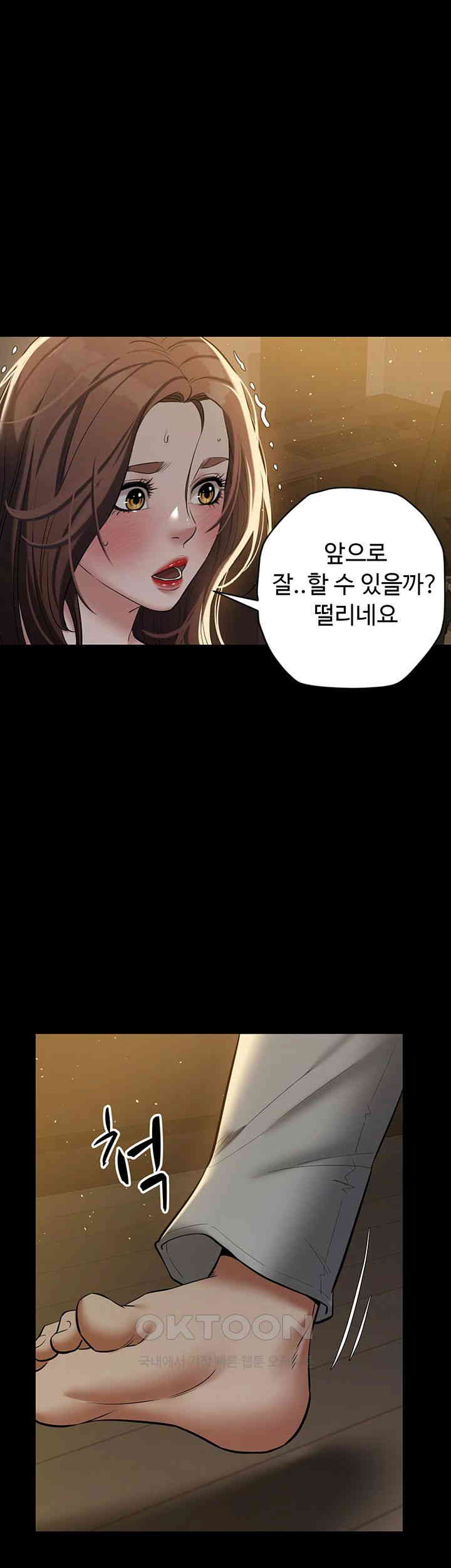 A Very Privative Revenge Raw Chapter 32 Page 22