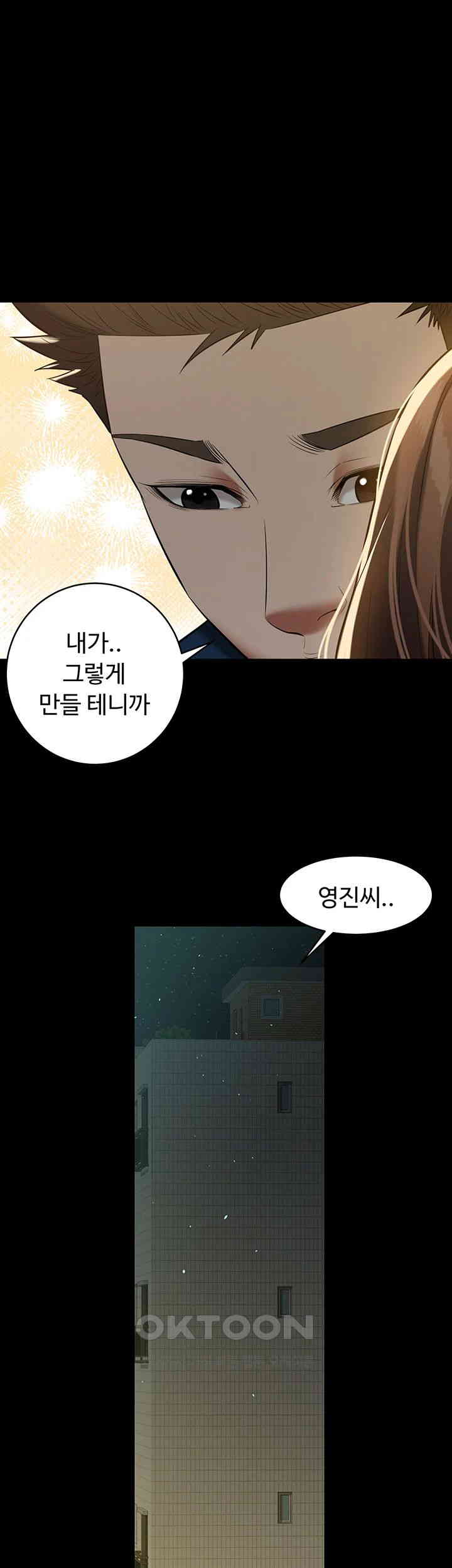 A Very Privative Revenge Raw Chapter 32 Page 25