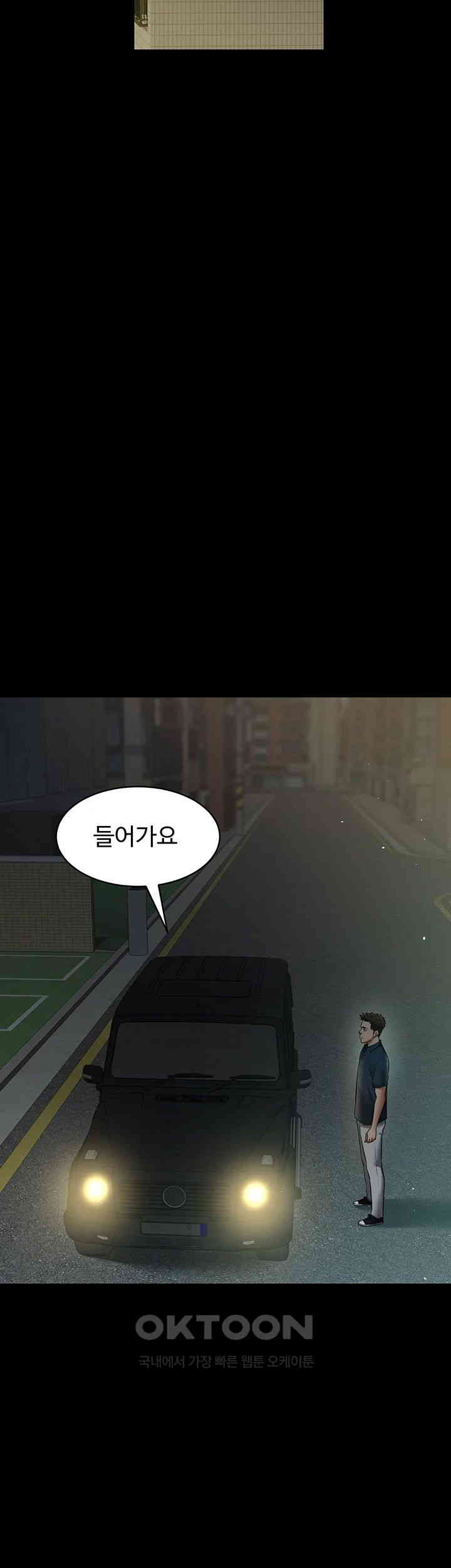 A Very Privative Revenge Raw Chapter 32 Page 26