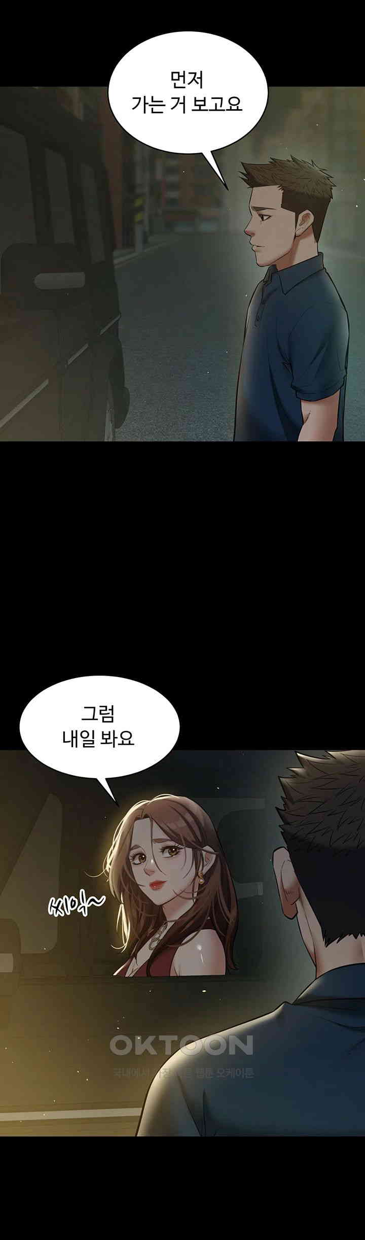A Very Privative Revenge Raw Chapter 32 Page 27