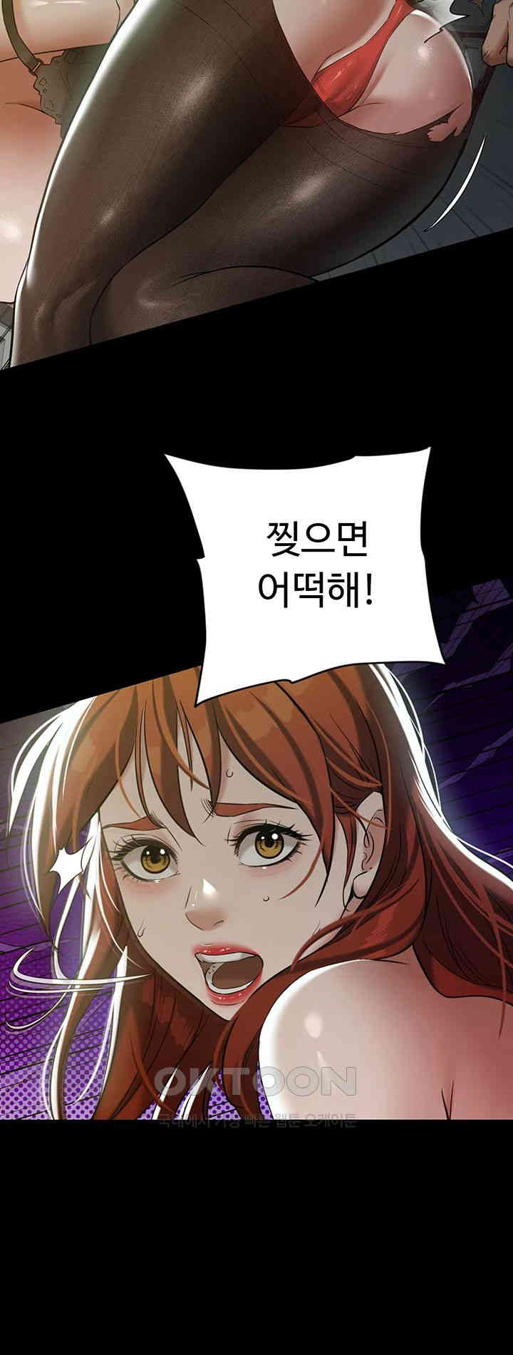 A Very Privative Revenge Raw Chapter 32 Page 41
