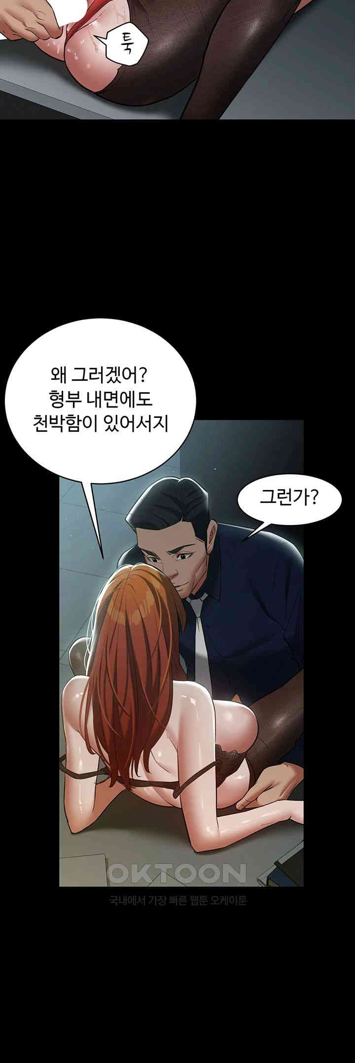 A Very Privative Revenge Raw Chapter 32 Page 44