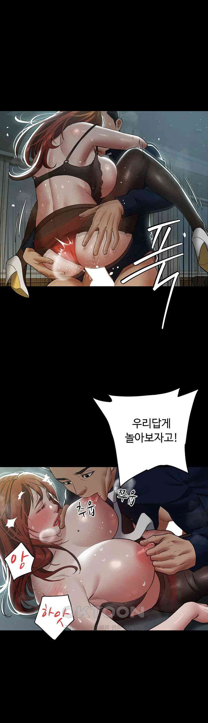 A Very Privative Revenge Raw Chapter 32 Page 45