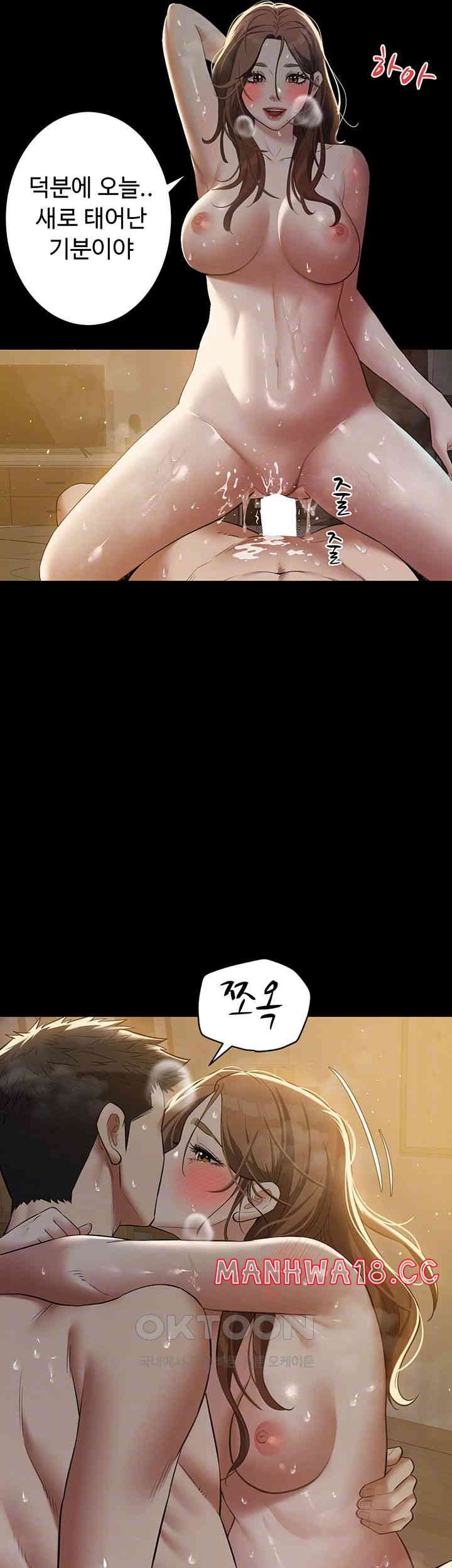 A Very Privative Revenge Raw Chapter 32 Page 6