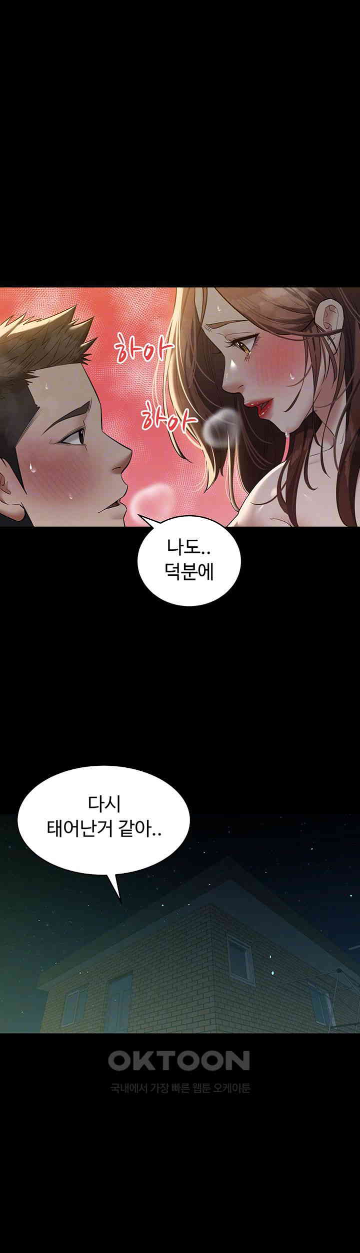 A Very Privative Revenge Raw Chapter 32 Page 8