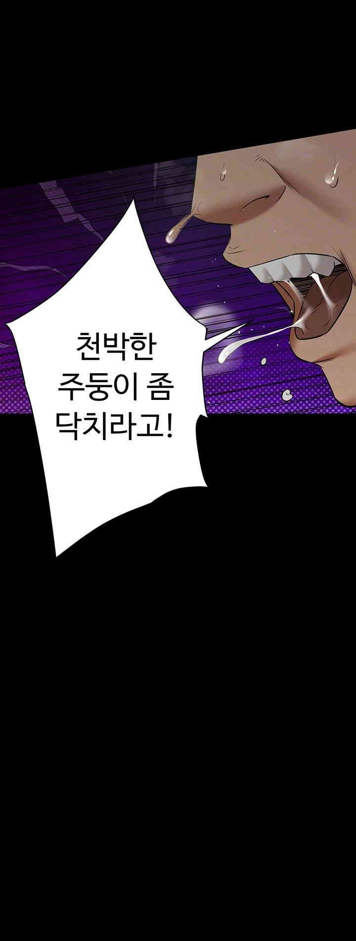 A Very Privative Revenge Raw Chapter 33 Page 12