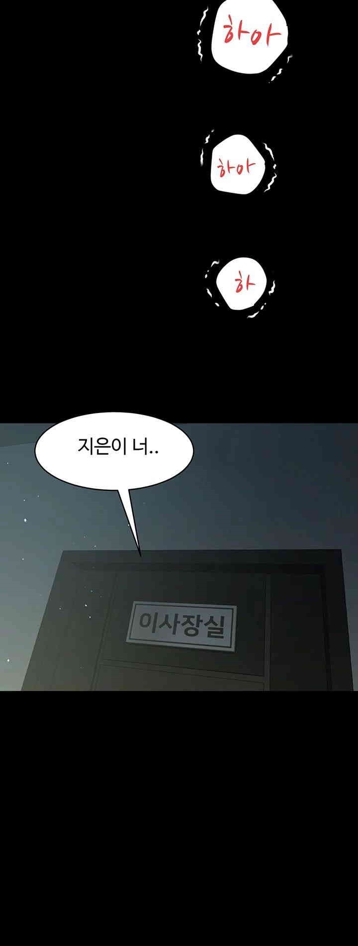 A Very Privative Revenge Raw Chapter 33 Page 18