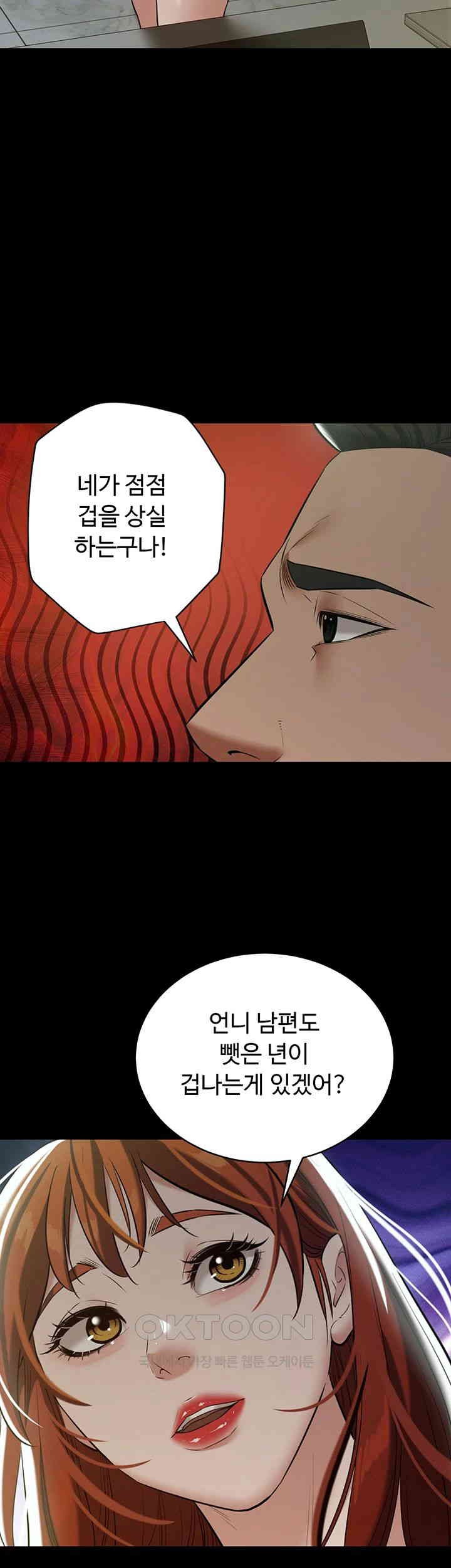 A Very Privative Revenge Raw Chapter 33 Page 20