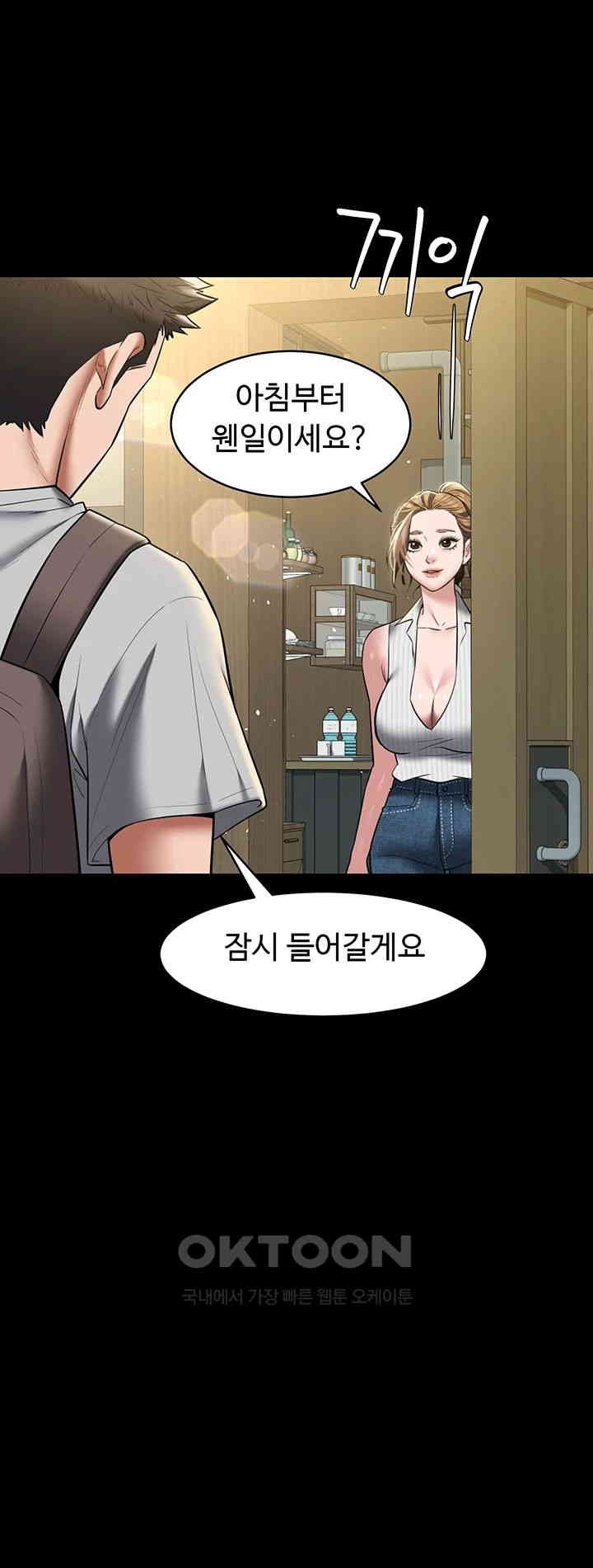 A Very Privative Revenge Raw Chapter 33 Page 24