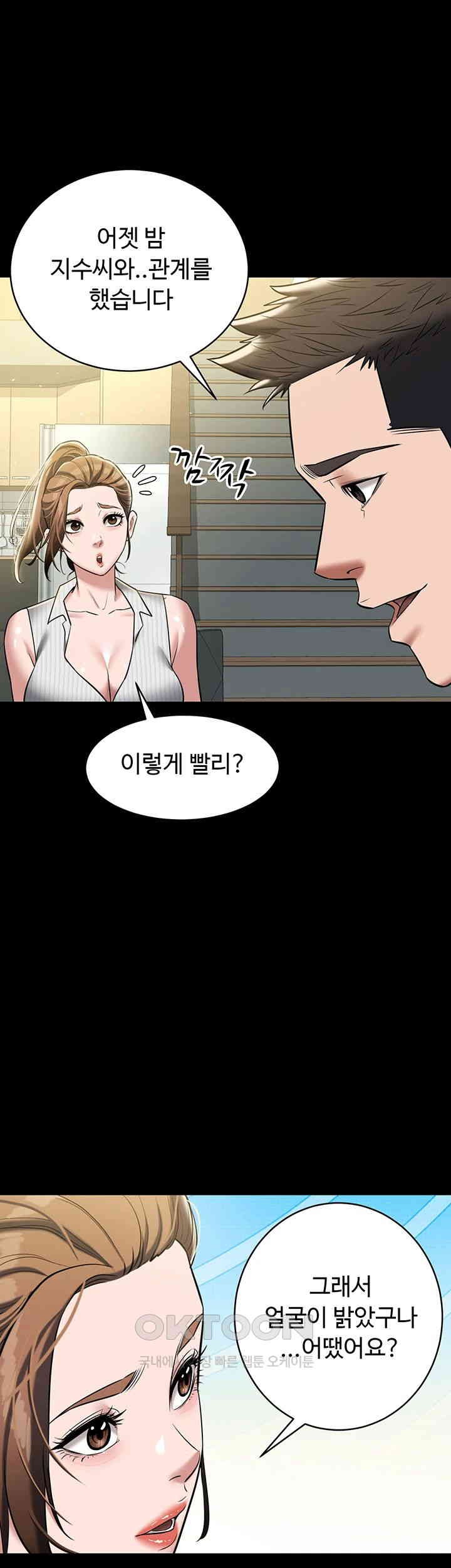 A Very Privative Revenge Raw Chapter 33 Page 26